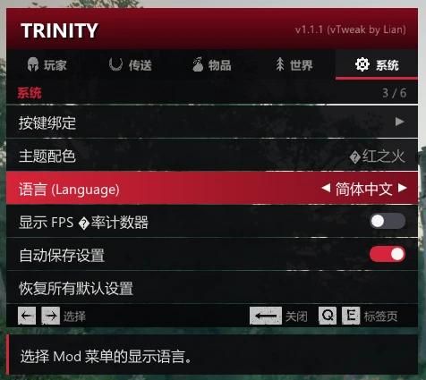 红色沙漠内置修改器截图3